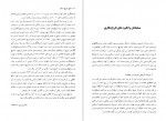 دانلود کتاب منابع تاریخ اسلام رسول جعفریان 807 صفحه PDF📘-1