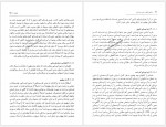دانلود کتاب منابع مکتوب دین زرتشتی شیما جعفری 249 صفحه PDF📘-1