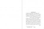 دانلود کتاب منادولوژی گتفرید ویلهلم لایبنیتس 210 صفحه PDF📘-1