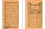 دانلود کتاب منتخب مثنوی نشریات حسین 304 صفحه PDF📘-1