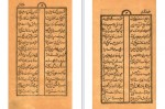 دانلود کتاب منتخب مثنوی نشریات حسین 304 صفحه PDF📘-1