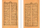 دانلود کتاب منتخب مثنوی نشریات حسین 304 صفحه PDF📘-1