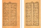 دانلود کتاب منتخب مثنوی نشریات حسین 304 صفحه PDF📘-1