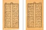 دانلود کتاب منتخب مثنوی نشریات حسین 304 صفحه PDF📘-1
