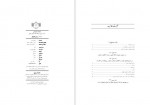 دانلود کتاب منشات سلیمانی رسول جعفریان 344 صفحه PDF📘-1