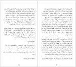 دانلود کتاب من تنها زن صحنه بودم گلی نژادی 370 صفحه PDF📘-1