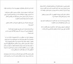 دانلود کتاب من تنها زن صحنه بودم گلی نژادی 370 صفحه PDF📘-1