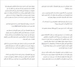 دانلود کتاب من تنها زن صحنه بودم گلی نژادی 370 صفحه PDF📘-1