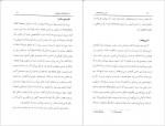 دانلود کتاب من من هستم فریبا جعفری نمینی 111 صفحه PDF📘-1