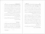 دانلود کتاب من من هستم فریبا جعفری نمینی 111 صفحه PDF📘-1