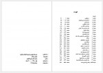 دانلود کتاب من یک شورشی هستم عباس سماکار 563 صفحه PDF📘-1
