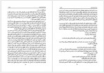 دانلود کتاب من یک شورشی هستم عباس سماکار 563 صفحه PDF📘-1