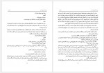 دانلود کتاب من یک شورشی هستم عباس سماکار 563 صفحه PDF📘-1