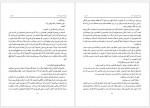 دانلود کتاب من یک شورشی هستم عباس سماکار 563 صفحه PDF📘-1