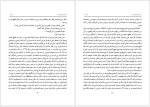 دانلود کتاب من یک شورشی هستم عباس سماکار 563 صفحه PDF📘-1