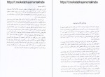 دانلود کتاب مورمون جوزف اسمیت 789 صفحه PDF📘-1