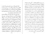 دانلود کتاب موش ها و آدم ها جان اشتاین بک 186 صفحه PDF📘-1
