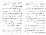 دانلود کتاب موش ها و آدم ها جان اشتاین بک 186 صفحه PDF📘-1
