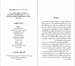 دانلود کتاب مولیر میشائل زایدل 93 صفحه PDF📘-1