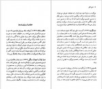 دانلود کتاب مولیر میشائل زایدل 93 صفحه PDF📘-1