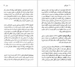 دانلود کتاب مولیر میشائل زایدل 93 صفحه PDF📘-1