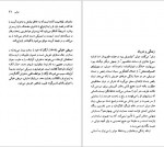 دانلود کتاب مولیر میشائل زایدل 93 صفحه PDF📘-1