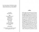 دانلود کتاب میلان کوندرا یاروسلاف آندرس 121 صفحه PDF📘-1