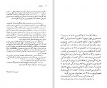 دانلود کتاب میلان کوندرا یاروسلاف آندرس 121 صفحه PDF📘-1