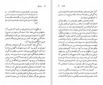 دانلود کتاب میلان کوندرا یاروسلاف آندرس 121 صفحه PDF📘-1