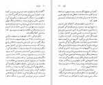 دانلود کتاب میلان کوندرا یاروسلاف آندرس 121 صفحه PDF📘-1
