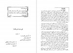 دانلود کتاب میلتاریسم فرهنگ ریمن 104 صفحه PDF📘-1