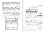 دانلود کتاب میلتاریسم فرهنگ ریمن 104 صفحه PDF📘-1