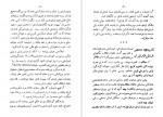 دانلود کتاب میلتاریسم فرهنگ ریمن 104 صفحه PDF📘-1
