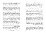 دانلود کتاب میلتاریسم فرهنگ ریمن 104 صفحه PDF📘-1