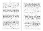 دانلود کتاب میلتاریسم فرهنگ ریمن 104 صفحه PDF📘-1