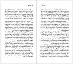 دانلود کتاب ناثنیل هاثورن نیکو سرخوش 97 صفحه PDF📘-1