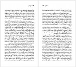 دانلود کتاب ناثنیل هاثورن نیکو سرخوش 97 صفحه PDF📘-1