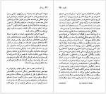 دانلود کتاب ناثنیل هاثورن نیکو سرخوش 97 صفحه PDF📘-1