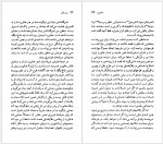 دانلود کتاب ناثنیل هاثورن نیکو سرخوش 97 صفحه PDF📘-1