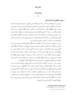 دانلود کتاب نادر شاه احمد کسروی 129 صفحه PDF 📘-1