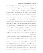 دانلود کتاب نادر شاه احمد کسروی 129 صفحه PDF 📘-1