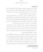 دانلود کتاب نادر شاه احمد کسروی 129 صفحه PDF 📘-1