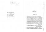 دانلود کتاب نامه دانشوران ناصری جلد ششم جمعی از نویسندگان 406 صفحه PDF📘-1