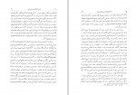 دانلود کتاب نامه دانشوران ناصری جلد ششم جمعی از نویسندگان 406 صفحه PDF📘-1