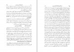 دانلود کتاب نامه دانشوران ناصری جلد ششم جمعی از نویسندگان 406 صفحه PDF📘-1