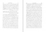 دانلود کتاب نامه دانشوران ناصری جلد نهم جمعی از نویسندگان 372 صفحه PDF📘-1