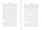 دانلود کتاب نامه دانشوران ناصری جلد نهم جمعی از نویسندگان 372 صفحه PDF📘-1