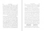 دانلود کتاب نامه دانشوران ناصری جلد نهم جمعی از نویسندگان 372 صفحه PDF📘-1