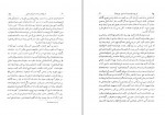 دانلود کتاب نامه دانشوران ناصری جلد هشتم جمعی از نویسندگان 428 صفحه PDF📘-1