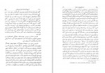 دانلود کتاب نامه دانشوران ناصری جلد هشتم جمعی از نویسندگان 428 صفحه PDF📘-1